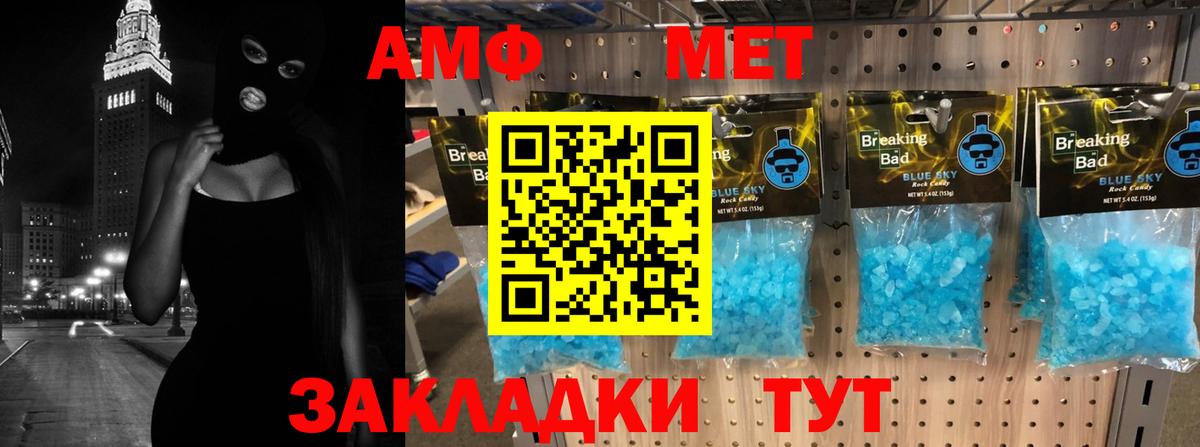Прокопьевск  АМФ Розовый  Вход с VPN 