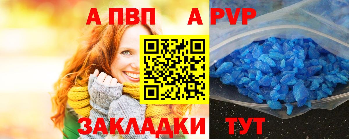 Прокопьевск  Alpha PVP кристаллы  Вход с VPN 