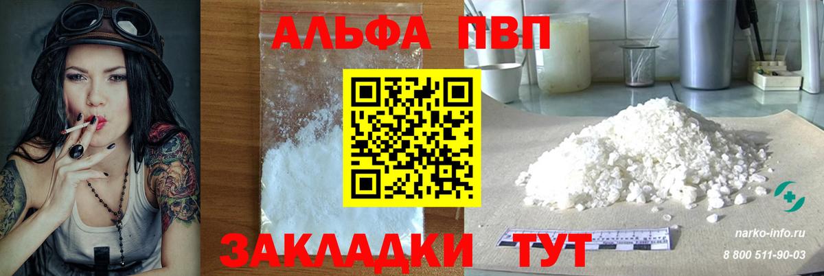 A PVP мука Прокопьевск