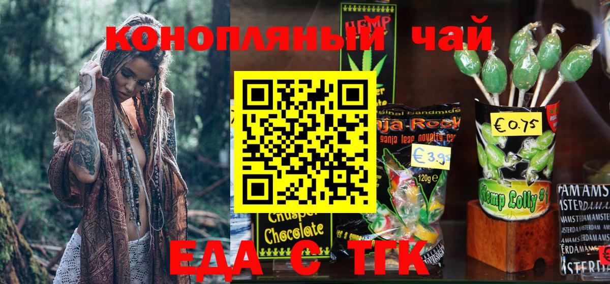 Cannafood марихуана Прокопьевск