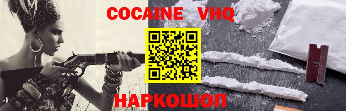 КОКАИН Перу Прокопьевск