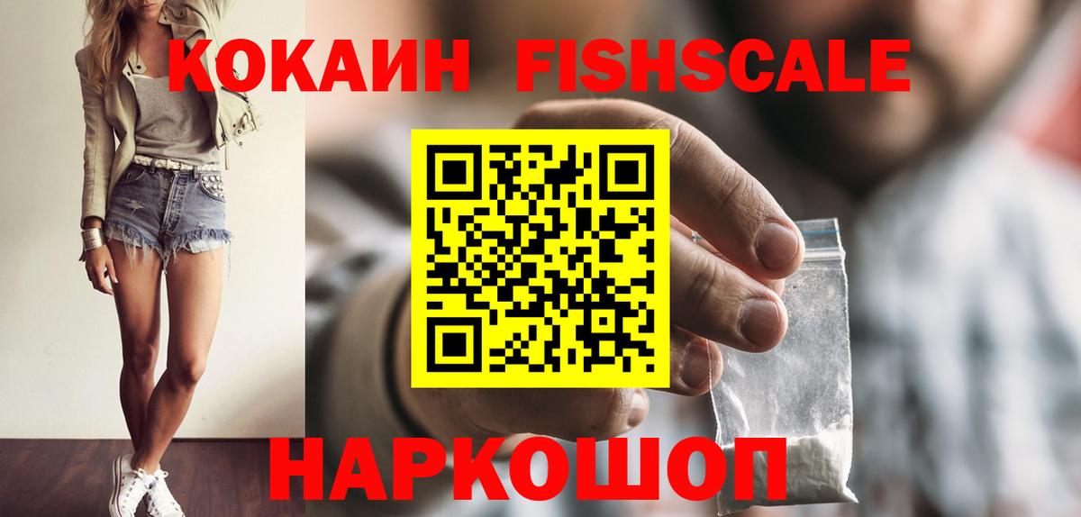 Cocaine 99%  Вход с VPN  Прокопьевск  COCAIN  Кокаин Columbia 