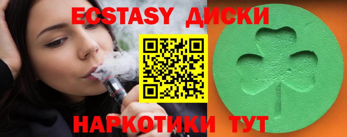 Экстази MDMA  Экстази VHQ  Вход с VPN  Прокопьевск 