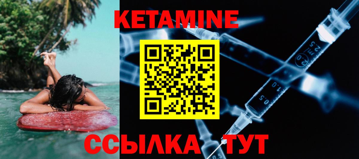 Кетамин VHQ  Вход с VPN  Прокопьевск 