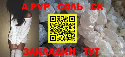 соль курить ск Бугуруслан