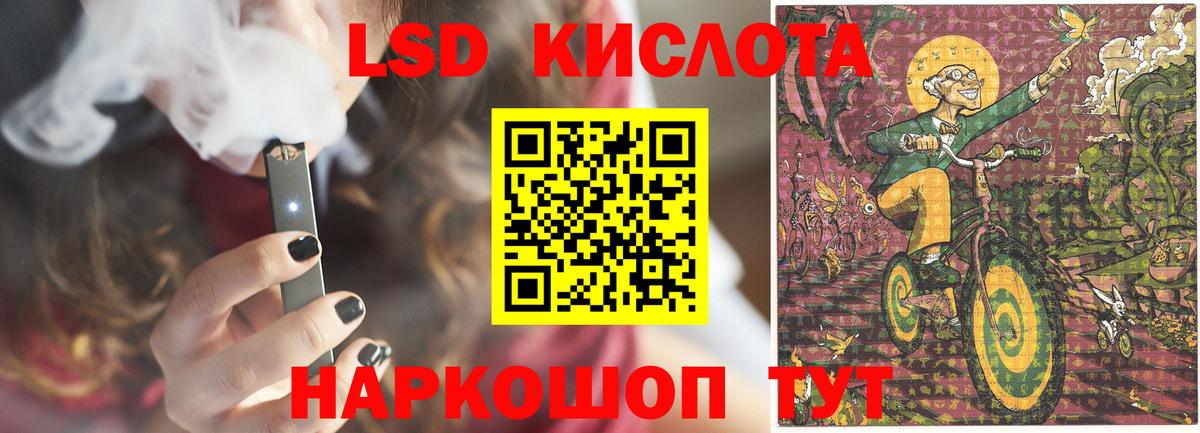 Прокопьевск  ЛСД экстази кислота  Вход с VPN  LSD-25 экстази кислота 