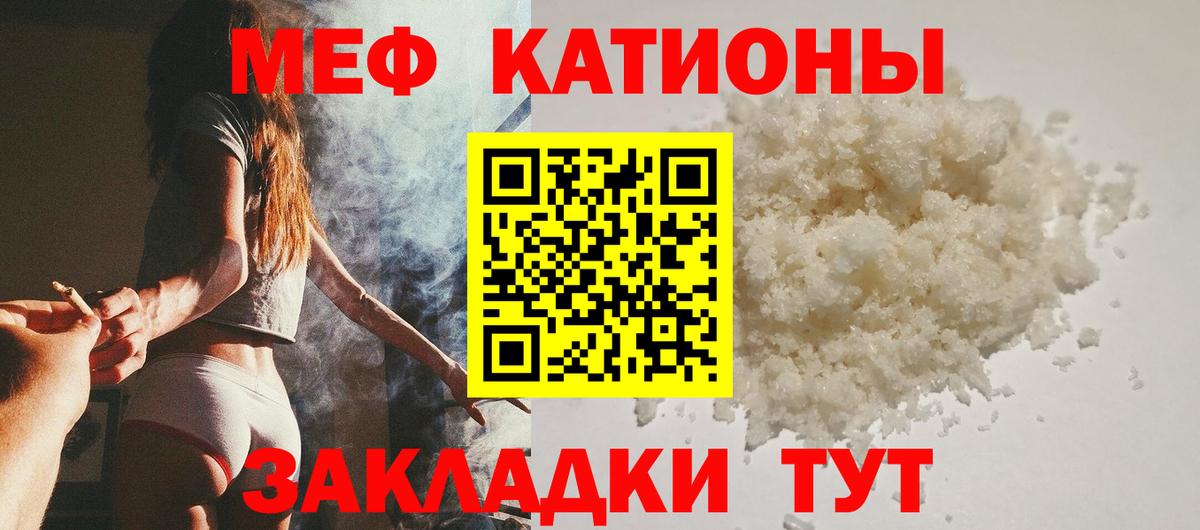 МЯУ-МЯУ мука  Мефедрон VHQ  Прокопьевск  Вход с VPN 