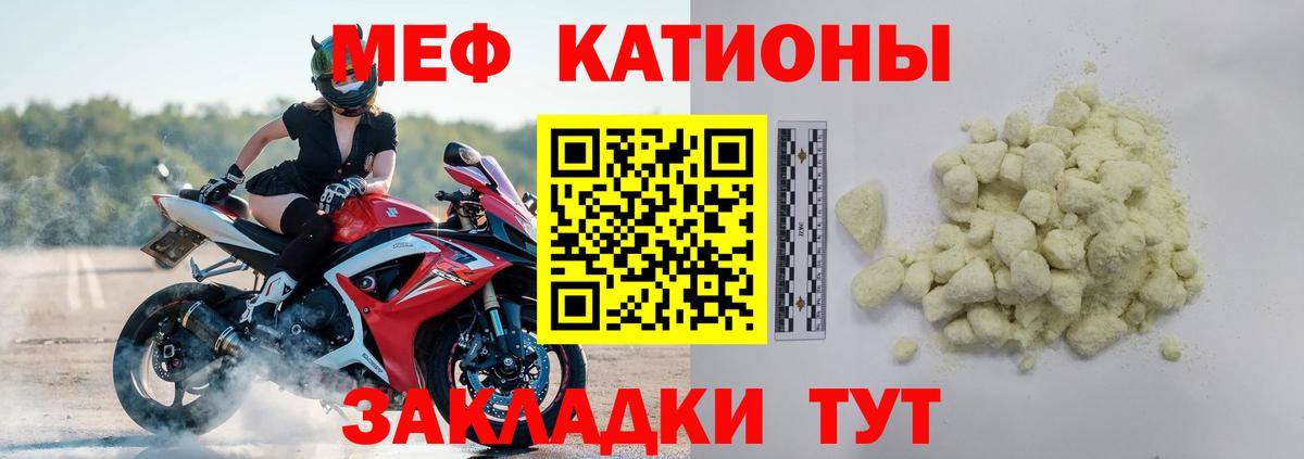 Меф мяу мяу кристаллы Прокопьевск