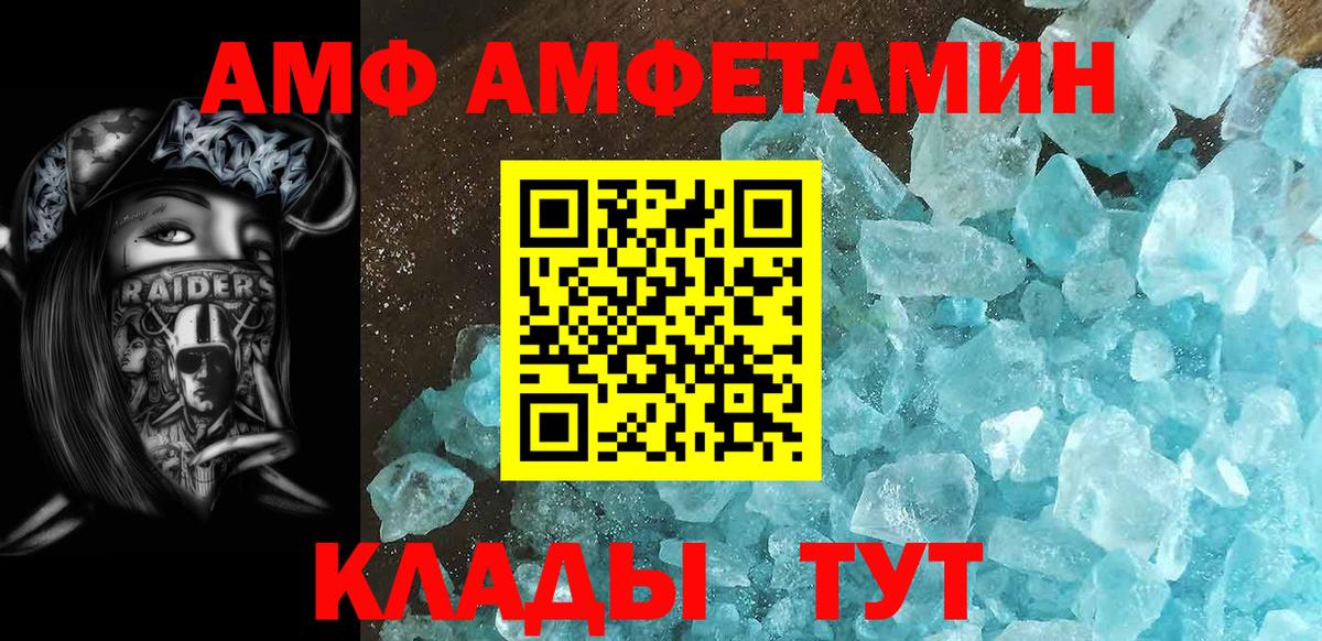 Первитин Methamphetamine  МЕТАМФЕТАМИН  Прокопьевск  Вход с VPN  Первитин Methamphetamine 