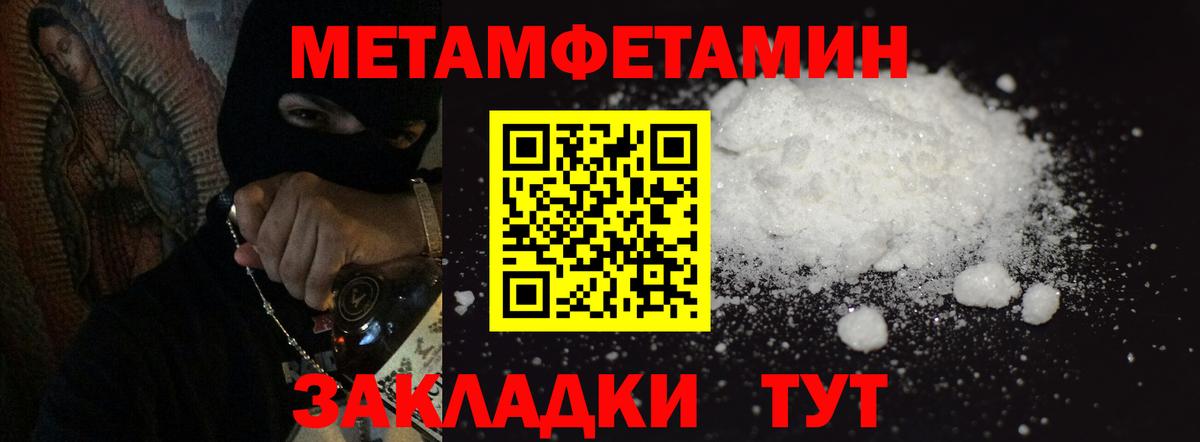 Метамфетамин Methamphetamine Прокопьевск