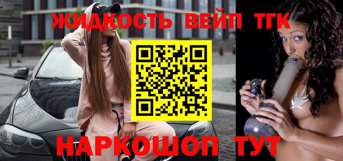 Дистиллят ТГК вейп с тгк Прокопьевск