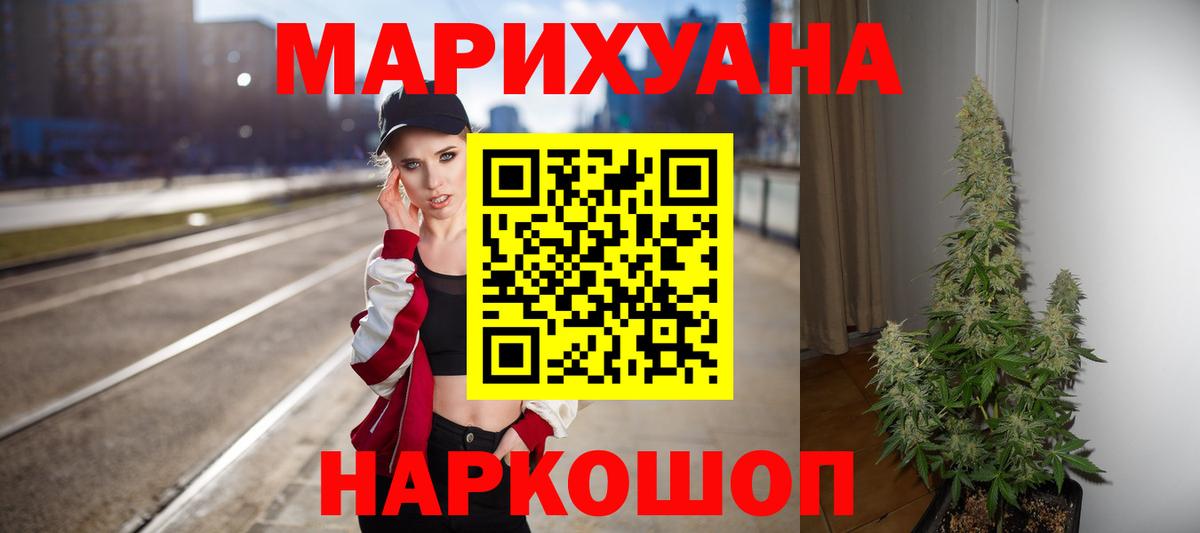 Канабис MAZAR  Конопля SATIVA & INDICA  Вход с VPN  Бошки Шишки план  Прокопьевск 